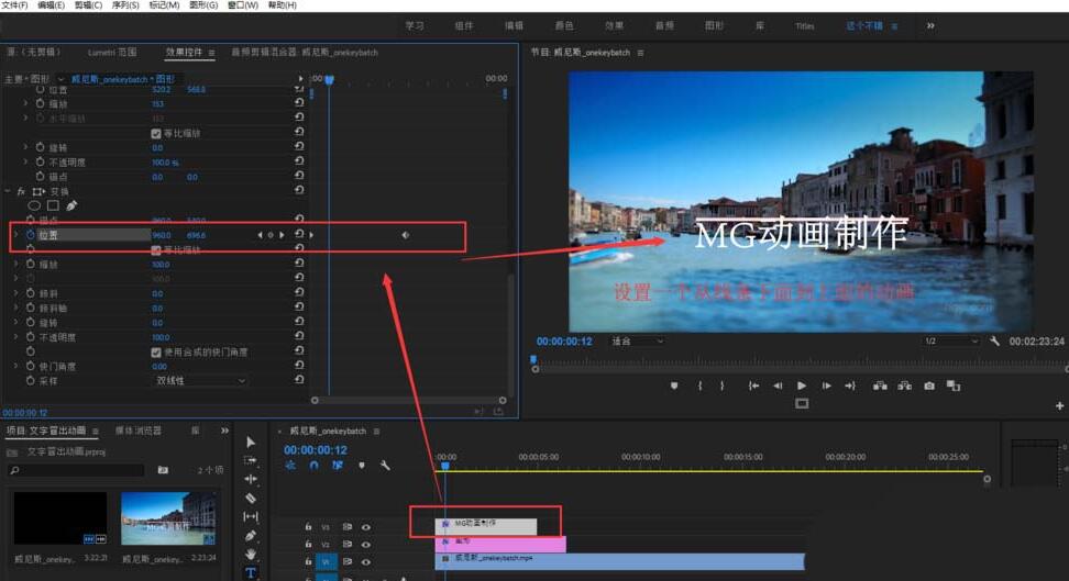 premiere如何制作文字从直线上冒出的动画效果 premiere制作文字从直线上冒出的动画效果方法  ​截图