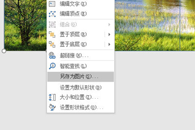 PPT怎样制作三屏效果-使用PPT给图片做出三屏效果的方法截图