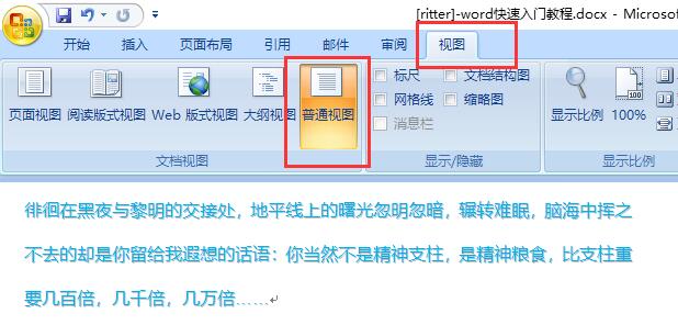 word怎样设置分节符-word设置分节符的操作过程截图