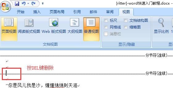 word怎样设置分节符-word设置分节符的操作过程截图