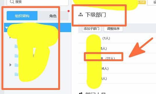 钉钉后台管理怎么删除公司离职人员-钉钉后台管理删除公司离职人员操作步骤截图