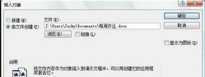 如何在ppt中展示Word表格 在ppt中怎么插入Word表格截图