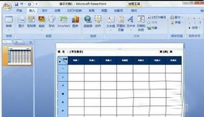 如何在ppt中展示Word表格 在ppt中怎么插入Word表格截图