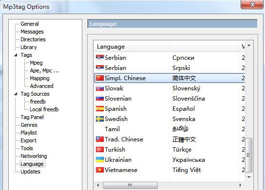 Mp3tag怎么设置成中文 Mp3tag设置成中文方法截图