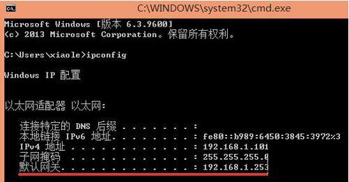 WIN8查看默认网关的操作步骤截图