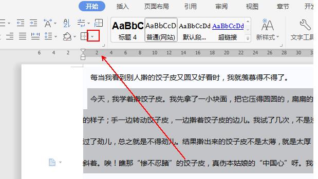 wps2019文本怎样添加波浪线边框 wps2019文本添加波浪线边框的详细步骤截图