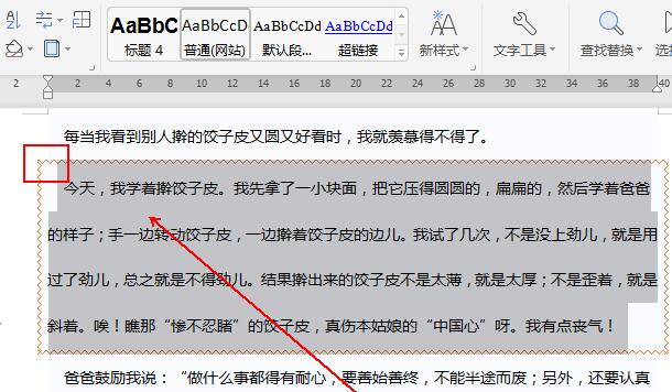 wps2019文本怎样添加波浪线边框 wps2019文本添加波浪线边框的详细步骤截图