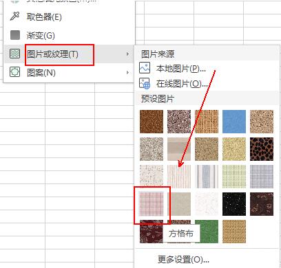 wps表格怎样制作装裱字画效果 wps表格制作装裱字画效果的详细步骤截图