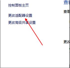 win10系统怎样联网 win10系统无法联网解决方法截图