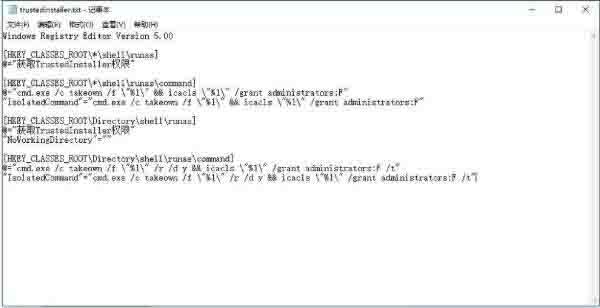win10系统怎样获取trustedinstaller权限 获取trustedinstaller权限操作方法截图