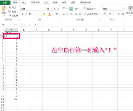 Excel如何建立分割线 Excel中建立分割线的详细教程截图