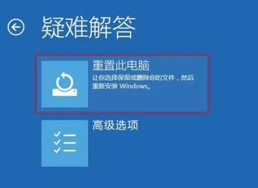 WIN10蓝屏哭脸提示重启怎么办-WIN10蓝屏哭脸提示重启的处理步骤截图