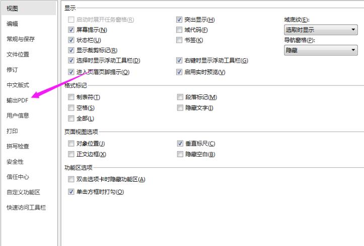 wps2019怎样输出PDF文件同时输出标签 输出PDF文件同时输出标签的方法截图