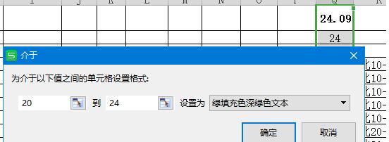 wps数值怎样设置按条件自动变色 wps表格数值设置按条件自动变色的步骤截图