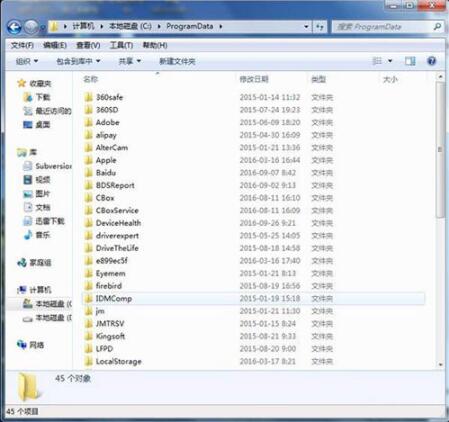 win7找不到programdata文件夹怎么解决 电脑找不到programdata文件夹方法截图