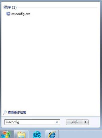 win7如何取消开机自动运行程序 win7取消开机自动运行程序方法截图