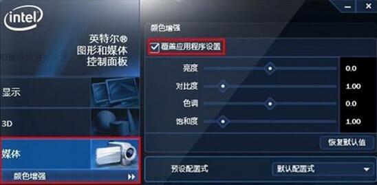 win7怎样提高显卡性能 win7提高显卡性能操作步骤截图
