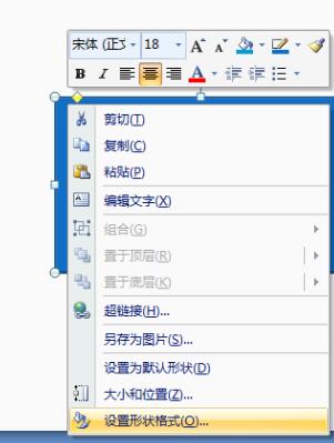 PPT怎样在形状中填充图片 PPT在形状中填充图片的简单教程截图