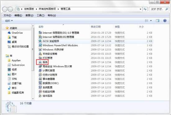 win7怎么开启printspooler服务 电脑开启printspooler服务操作方法介绍截图