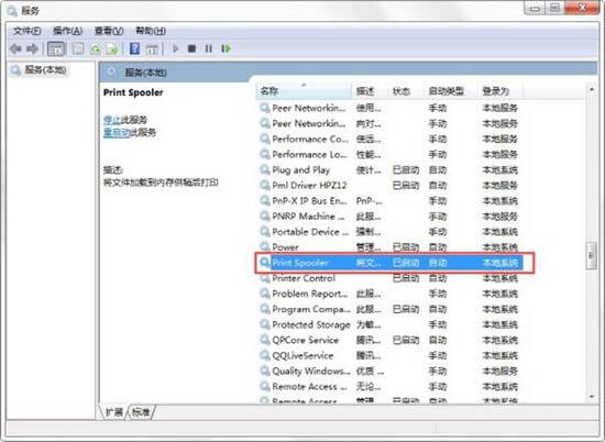 win7怎么开启printspooler服务 电脑开启printspooler服务操作方法介绍截图