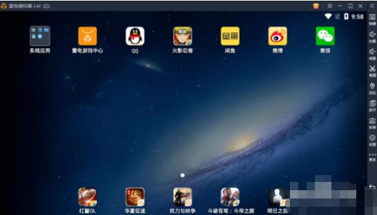 雷电模拟器如何改变分辨率 雷电模拟器改变分辨率方法截图