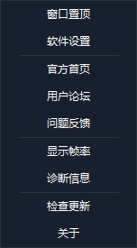 雷电模拟器如何改变分辨率 雷电模拟器改变分辨率方法截图