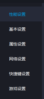 雷电模拟器如何改变分辨率 雷电模拟器改变分辨率方法截图