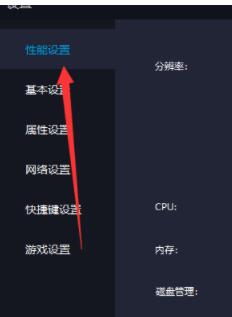 雷电模拟器如何设置dpi 雷电模拟器设置dpi方法截图