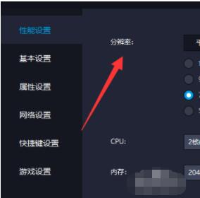 雷电模拟器如何设置dpi 雷电模拟器设置dpi方法截图