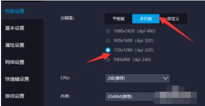 雷电模拟器如何设置dpi 雷电模拟器设置dpi方法截图