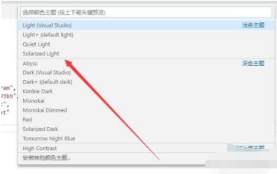 vscode如何改变关键字主题 vscode设置主题方法截图