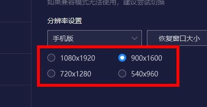 夜神模拟器怎么更改分辨率 夜神模拟器调整分辨率流程介绍截图