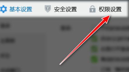 QQ怎么关闭向好友展示我正在玩的QQ游戏 QQ关闭向好友展示我正在玩的QQ游戏教程截图