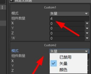 Unity怎么设置粒子效果自定义数据 Unity设置粒子效果自定义数据方法截图