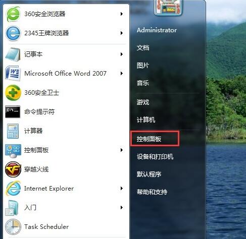 win7怎么看电脑是32位还是64位？win7查看电脑操作系统的方法截图