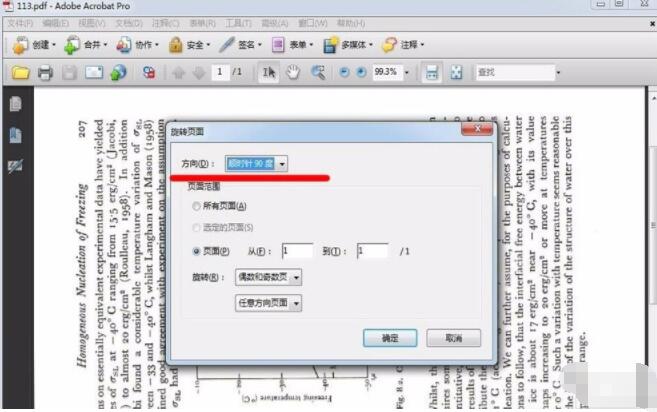 adobe reader如何保存旋转页面 Adobe Acrobat旋转PDF页面的方法截图