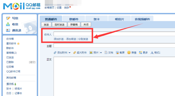 怎么把美篇发到邮箱？把美篇发到邮箱的图文教程截图