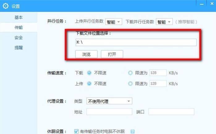 用百度云管家出现系统权限限制怎么办?出现系统权限限制解决办法截图
