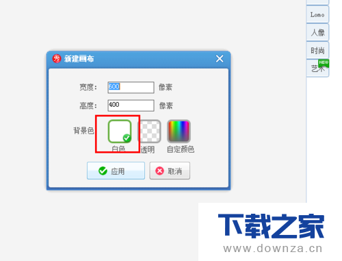 美图秀秀怎么将照片背景变白色?美图秀秀将照片背景变白色方法截图