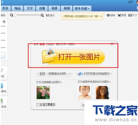 美图秀秀怎么将照片背景变白色?美图秀秀将照片背景变白色方法截图