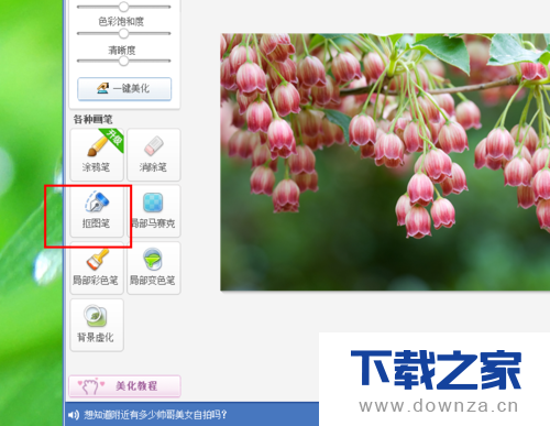 美图秀秀怎么将照片背景变白色?美图秀秀将照片背景变白色方法截图