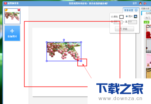 美图秀秀怎么将照片背景变白色?美图秀秀将照片背景变白色方法截图