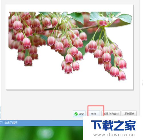 美图秀秀怎么将照片背景变白色?美图秀秀将照片背景变白色方法截图