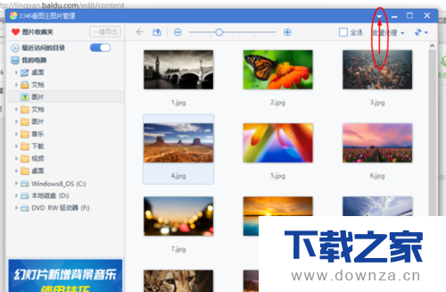 2345看图王怎么设置默认显示缩略图?设置默认显示缩略图的方法截图