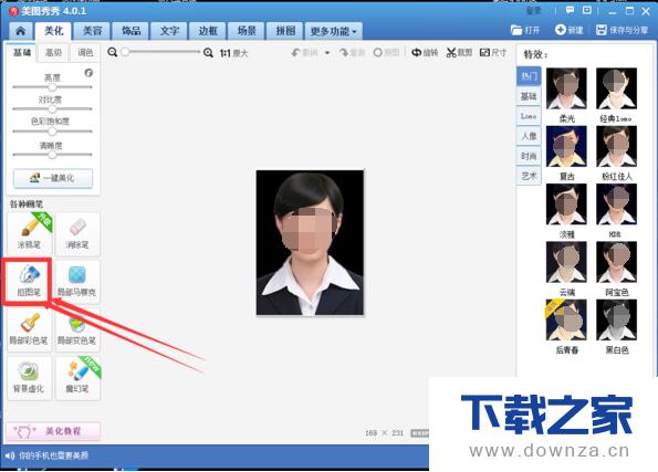 美图秀秀怎么将照片底色变成蓝色?美图秀秀将照片底色变成蓝色方法截图