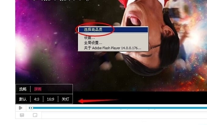 哔哩哔哩怎么调整视频画质？哔哩哔哩调整视频画质的方法教程截图