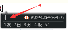 搜狗输入法怎么用快捷键调出符号?搜狗输入法调出符号的方法截图