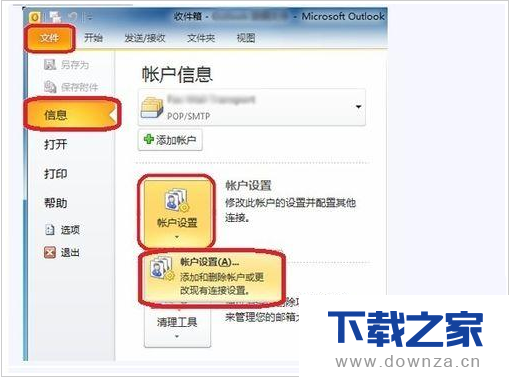 Outlook邮箱怎么接收邮件？Outlook邮箱接收邮件的操作方法截图