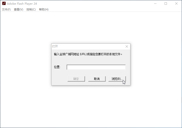 adobe flash player怎么打开本地swf adobe flash player打开本地swf方法截图