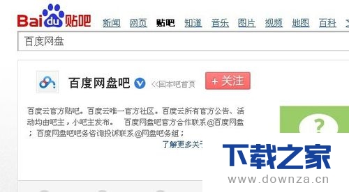 百度网盘提示此链接分享内容可能含有违规信息如何处理？ 百度网盘提示此链接分享内容可能含有违规信息的解决办法截图